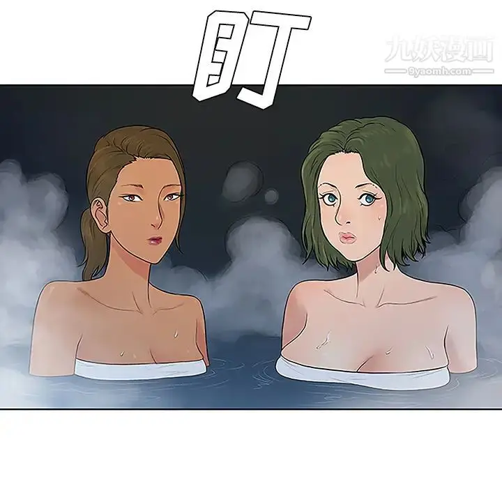 漫画《被女神环绕的男人》第39话第41张图