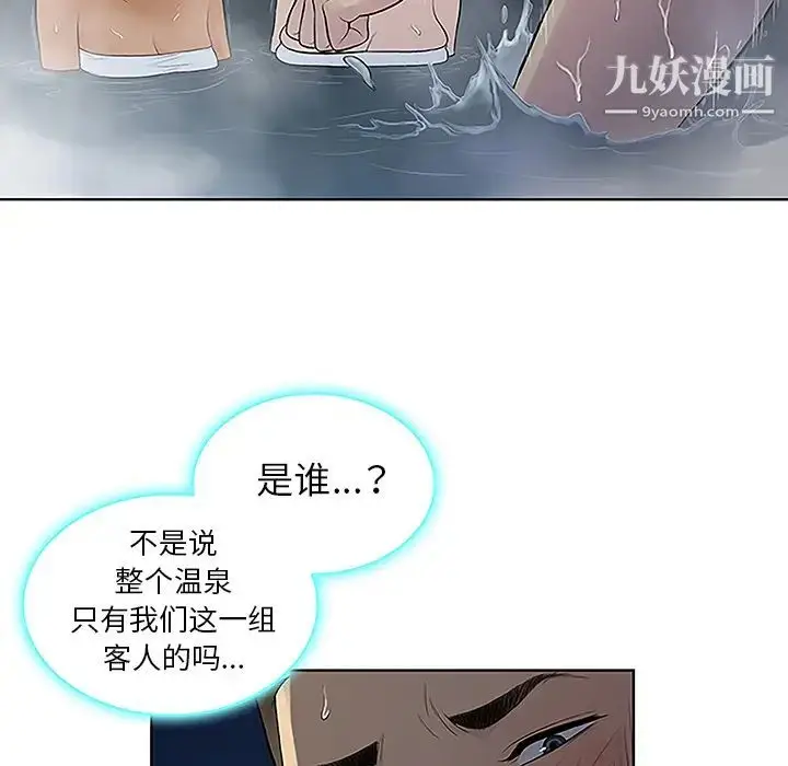 漫画《被女神环绕的男人》第39话第44张图