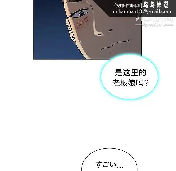 漫画《被女神环绕的男人》第39话第45张图