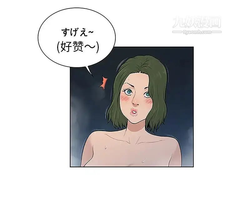 漫画《被女神环绕的男人》第39话第47张图