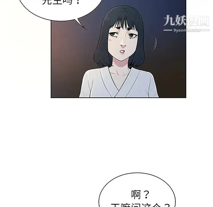 漫画《被女神环绕的男人》第39话第5张图