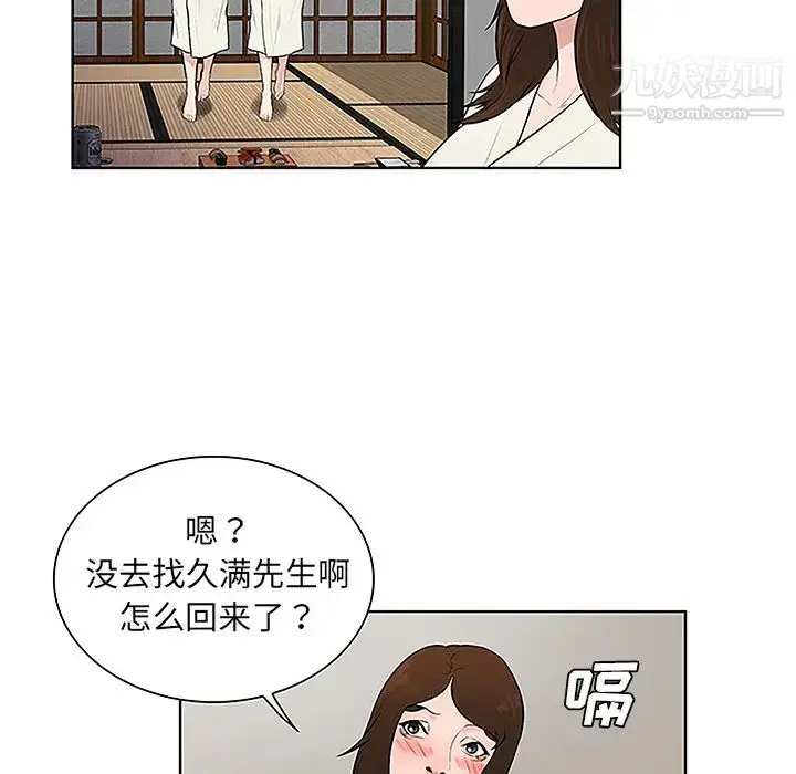漫画《被女神环绕的男人》第39话第52张图