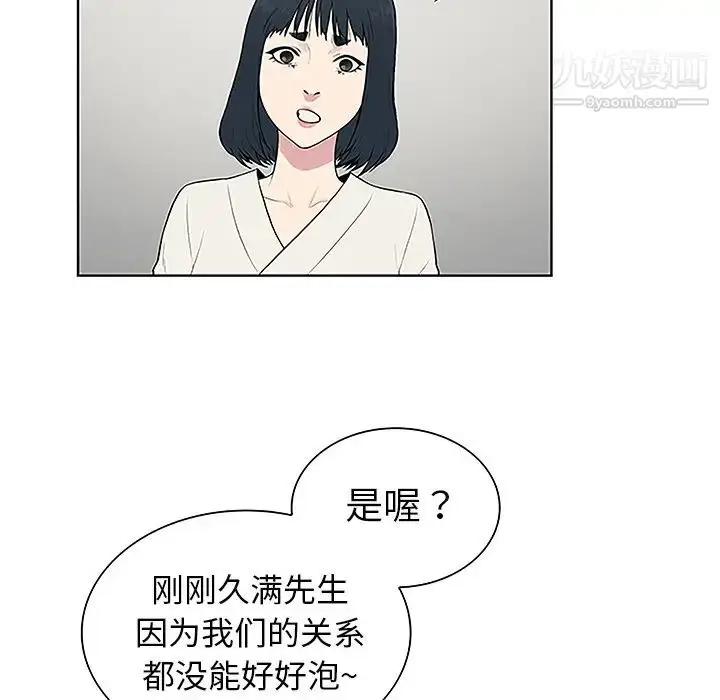漫画《被女神环绕的男人》第39话第54张图