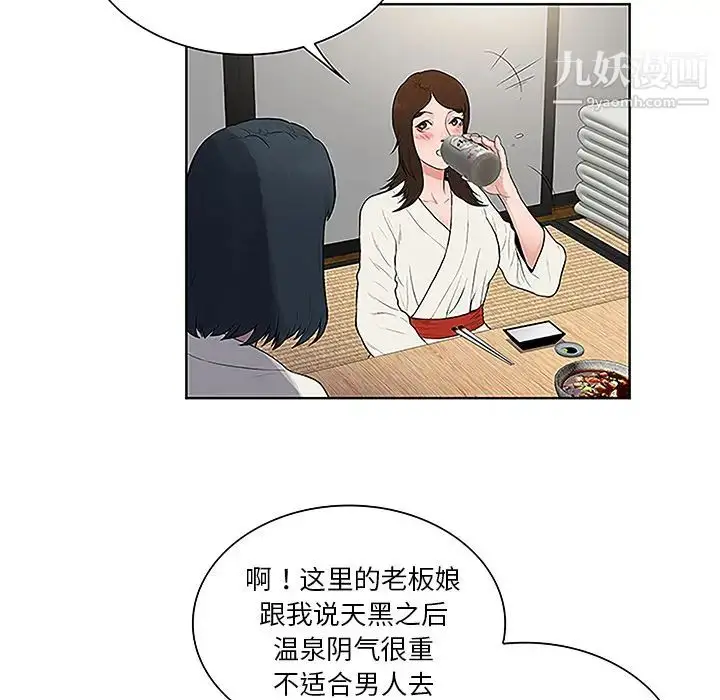 漫画《被女神环绕的男人》第39话第55张图