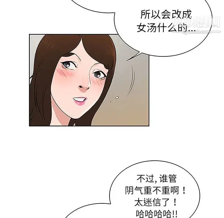 漫画《被女神环绕的男人》第39话第56张图