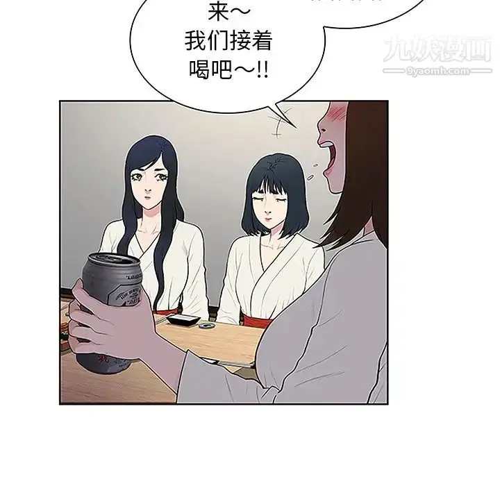 漫画《被女神环绕的男人》第39话第57张图