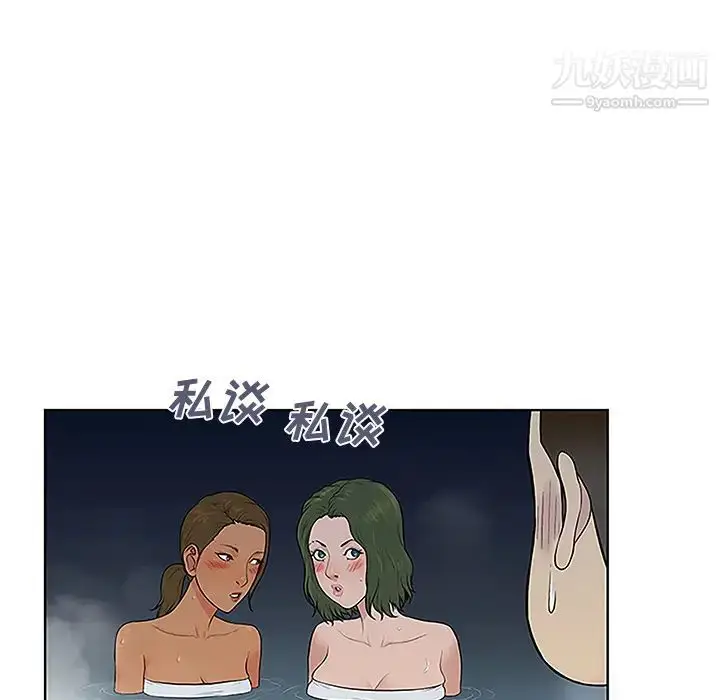 漫画《被女神环绕的男人》第39话第66张图