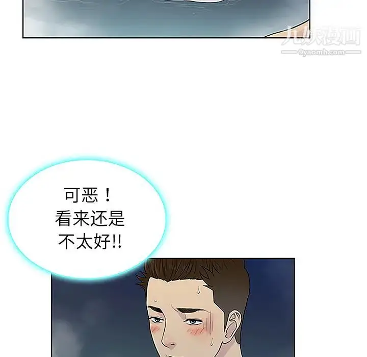 漫画《被女神环绕的男人》第39话第67张图
