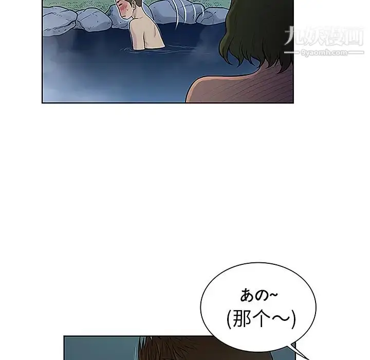 漫画《被女神环绕的男人》第39话第69张图
