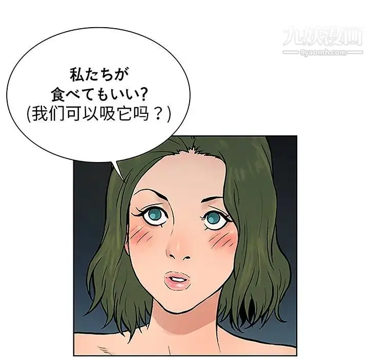 漫画《被女神环绕的男人》第39话第72张图