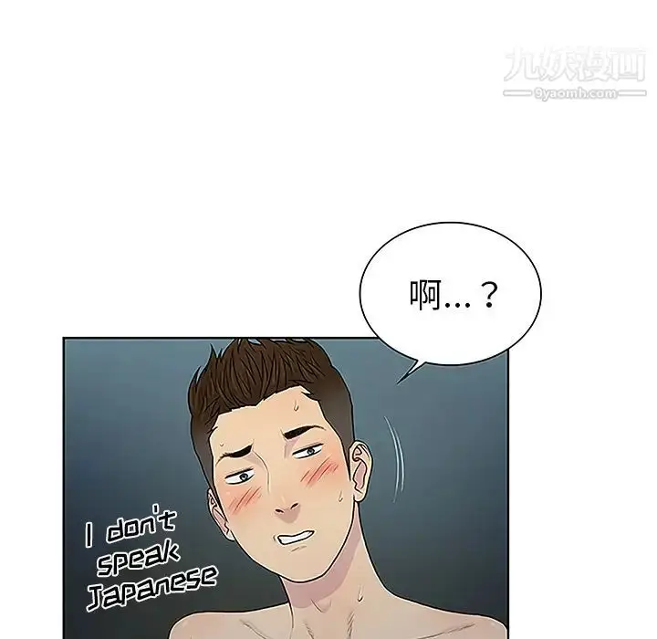 漫画《被女神环绕的男人》第39话第73张图