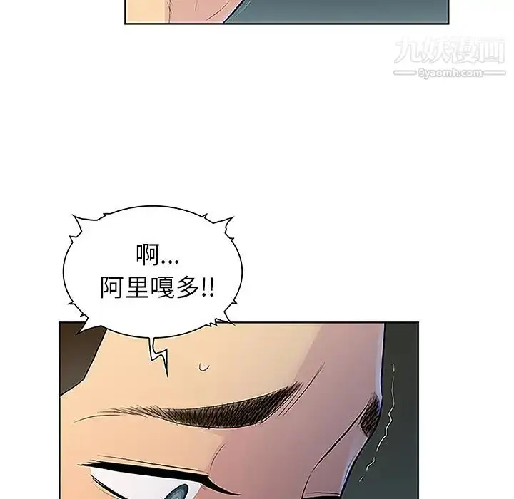 漫画《被女神环绕的男人》第39话第82张图