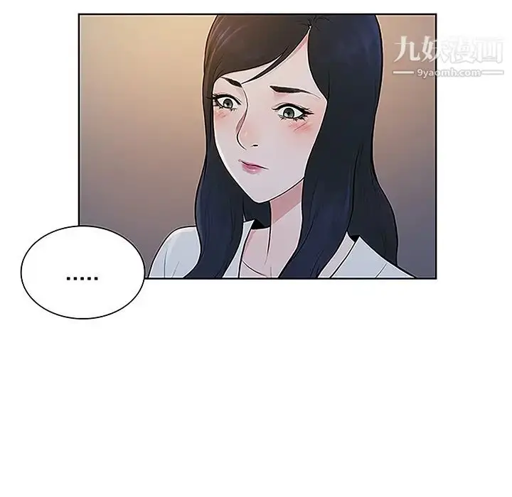 漫画《被女神环绕的男人》第39话第87张图
