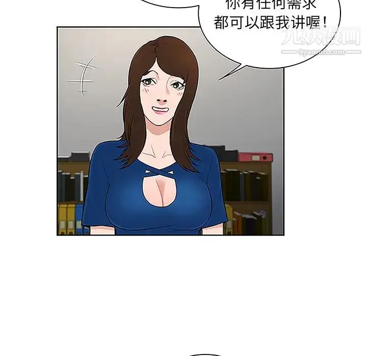 漫画《被女神环绕的男人》第50话第11张图