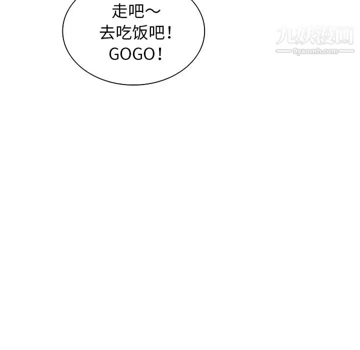 漫画《被女神环绕的男人》第50话第14张图