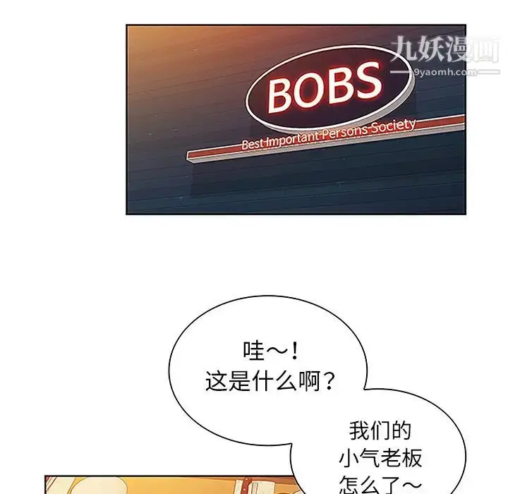 漫画《被女神环绕的男人》第50话第15张图