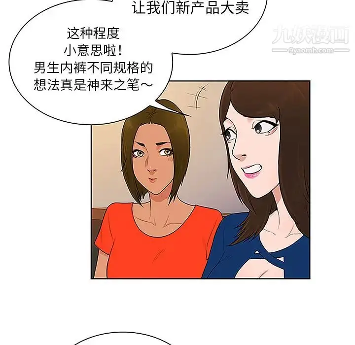 漫画《被女神环绕的男人》第50话第17张图