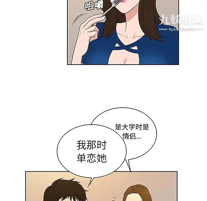 漫画《被女神环绕的男人》第50话第22张图