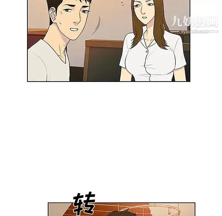 漫画《被女神环绕的男人》第50话第23张图