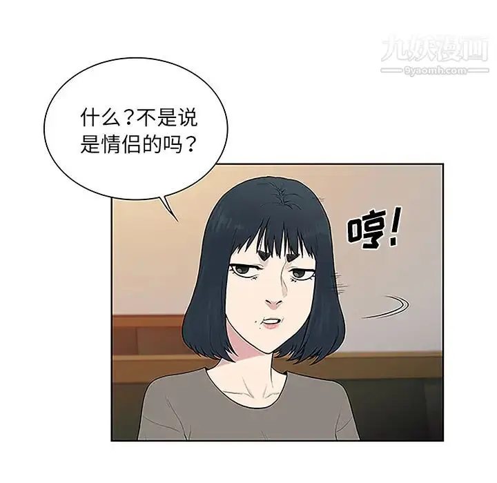 漫画《被女神环绕的男人》第50话第27张图