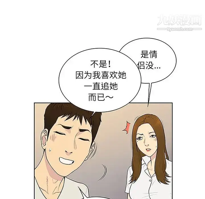 漫画《被女神环绕的男人》第50话第28张图