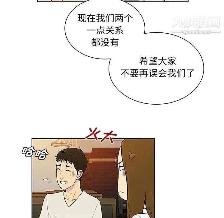 漫画《被女神环绕的男人》第50话第29张图