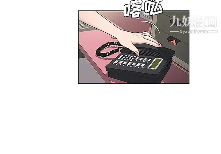漫画《被女神环绕的男人》第50话第3张图
