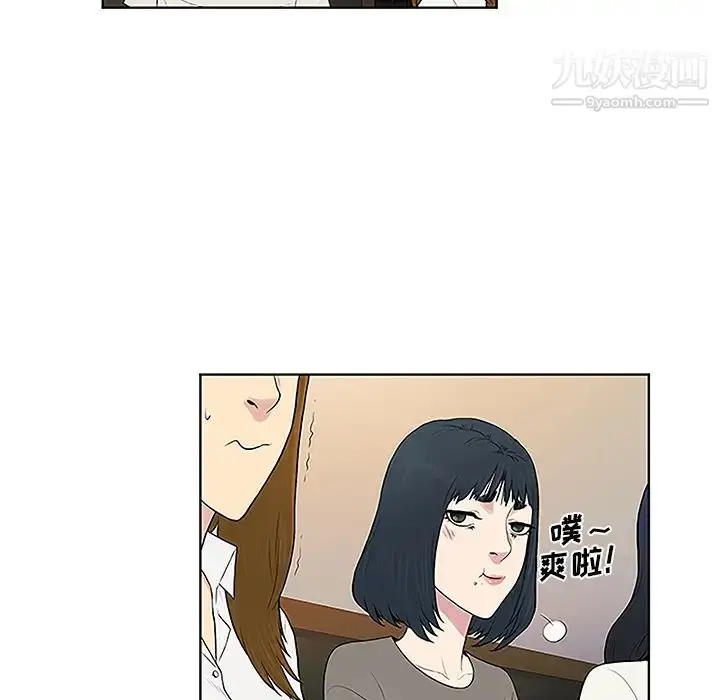 漫画《被女神环绕的男人》第50话第30张图