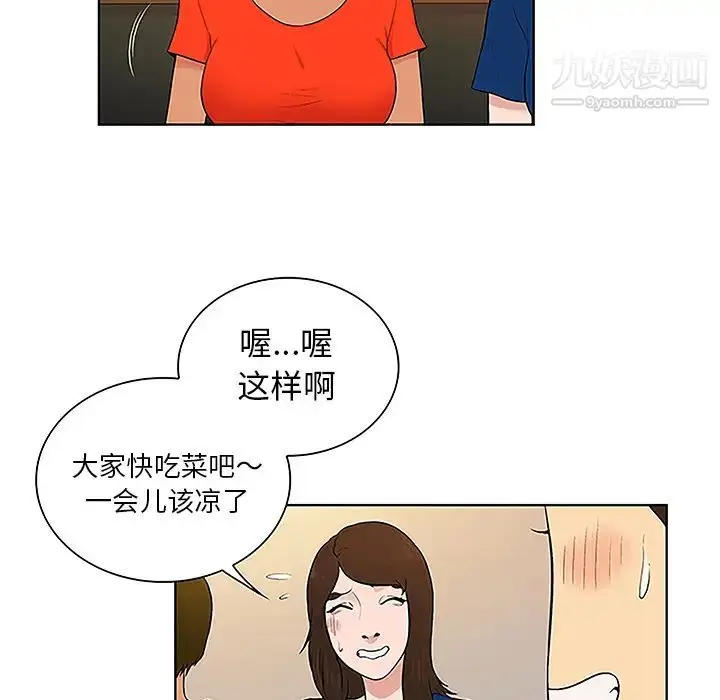 漫画《被女神环绕的男人》第50话第32张图