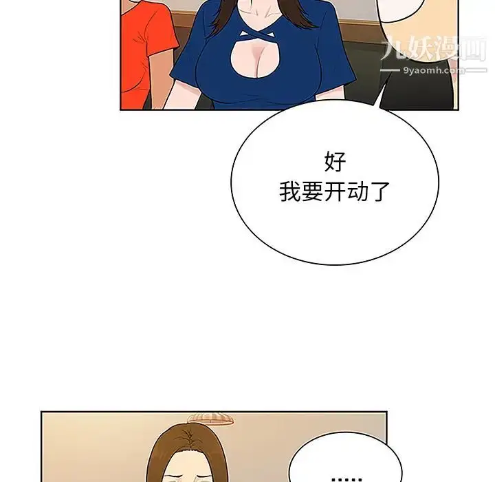 漫画《被女神环绕的男人》第50话第33张图