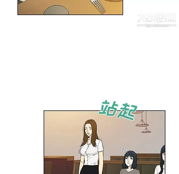 漫画《被女神环绕的男人》第50话第38张图
