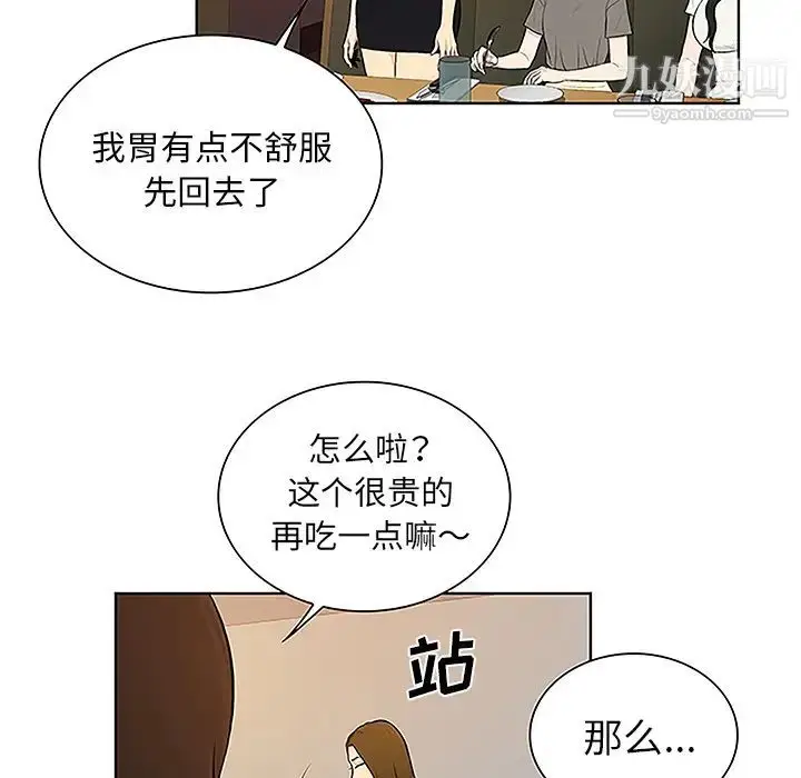 漫画《被女神环绕的男人》第50话第39张图