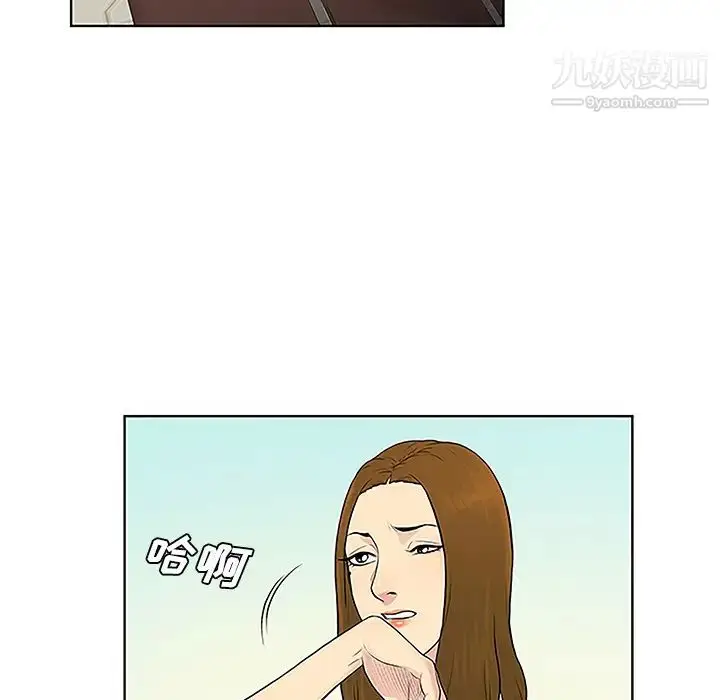 漫画《被女神环绕的男人》第50话第43张图