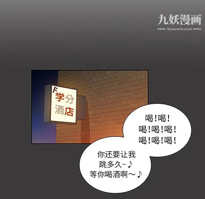漫画《被女神环绕的男人》第50话第46张图