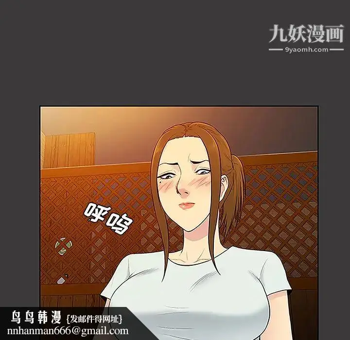 漫画《被女神环绕的男人》第50话第48张图