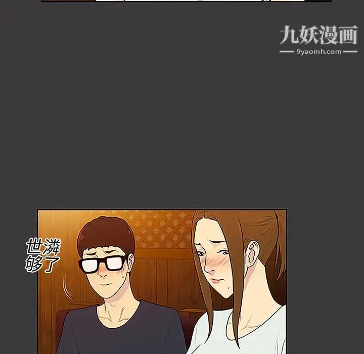 漫画《被女神环绕的男人》第50话第49张图