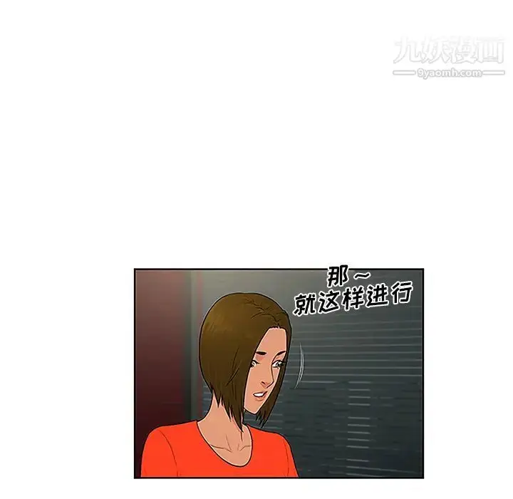 漫画《被女神环绕的男人》第50话第5张图