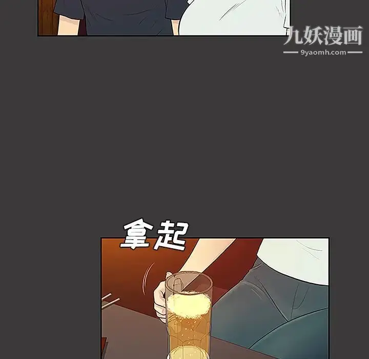 漫画《被女神环绕的男人》第50话第50张图
