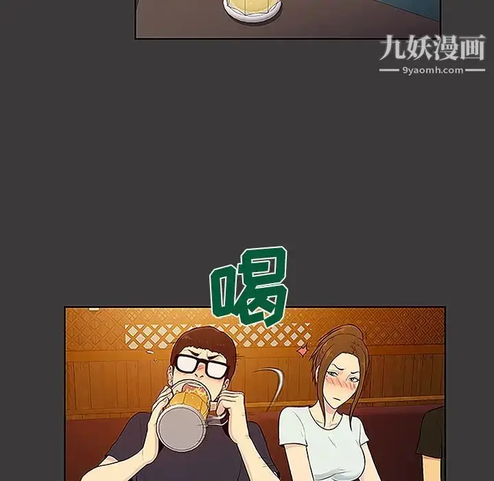 漫画《被女神环绕的男人》第50话第51张图