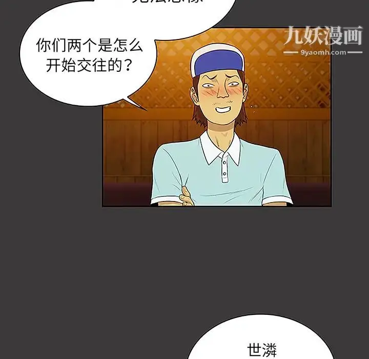 漫画《被女神环绕的男人》第50话第55张图