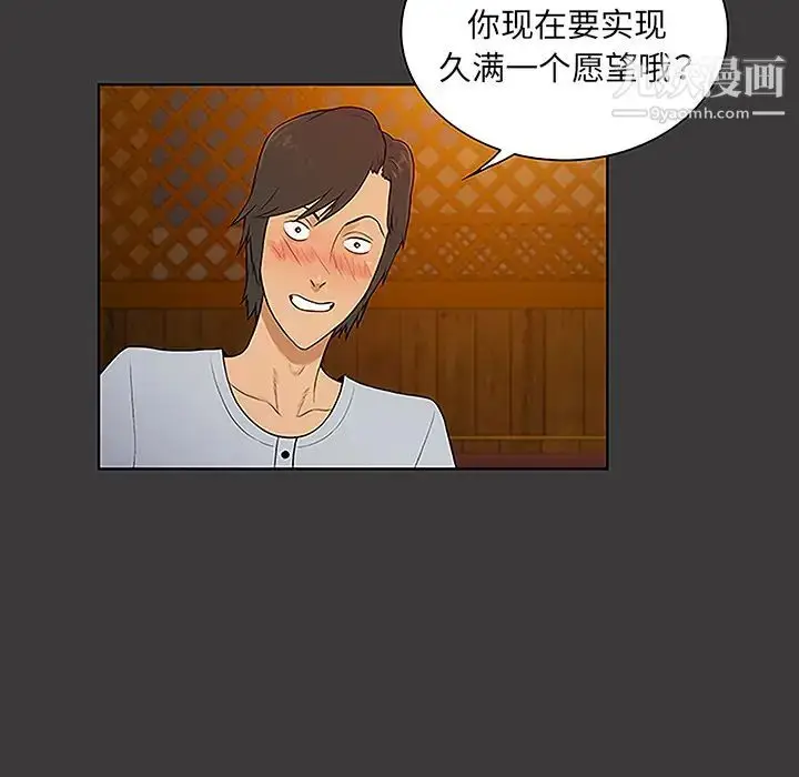 漫画《被女神环绕的男人》第50话第56张图