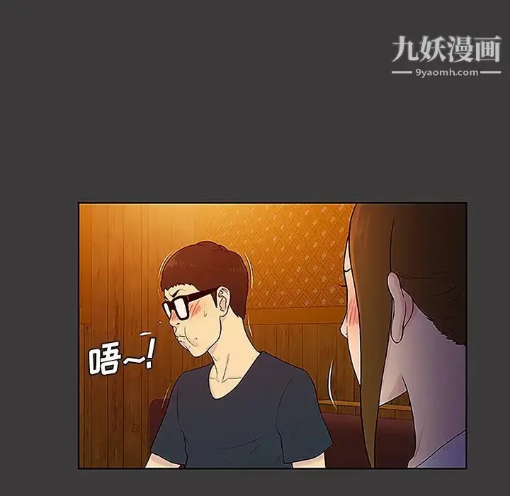 漫画《被女神环绕的男人》第50话第58张图