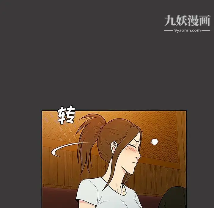 漫画《被女神环绕的男人》第50话第61张图