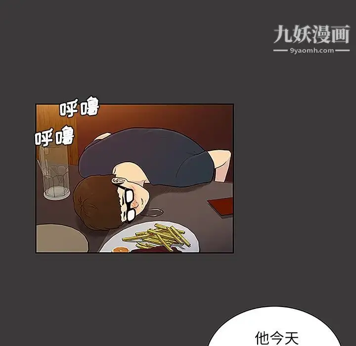 漫画《被女神环绕的男人》第50话第63张图