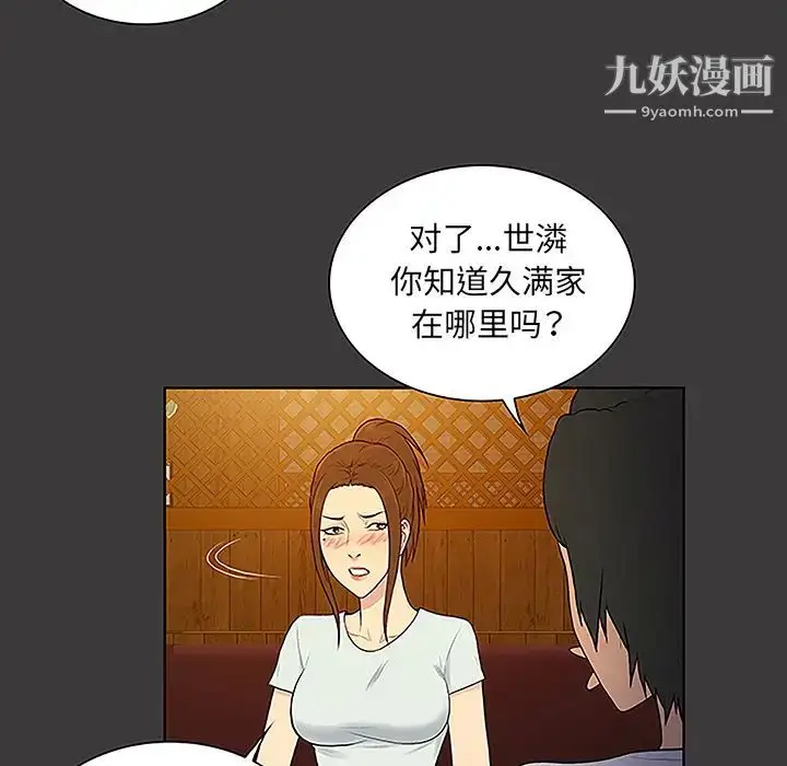 漫画《被女神环绕的男人》第50话第65张图