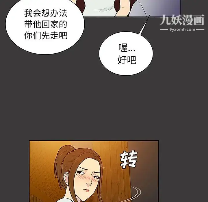 漫画《被女神环绕的男人》第50话第66张图