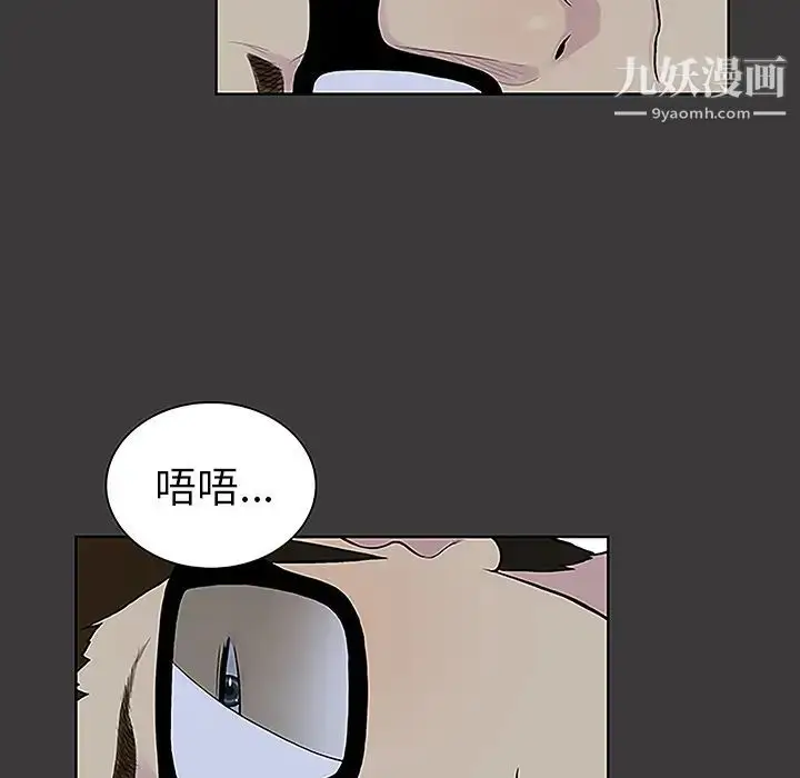 漫画《被女神环绕的男人》第50话第70张图