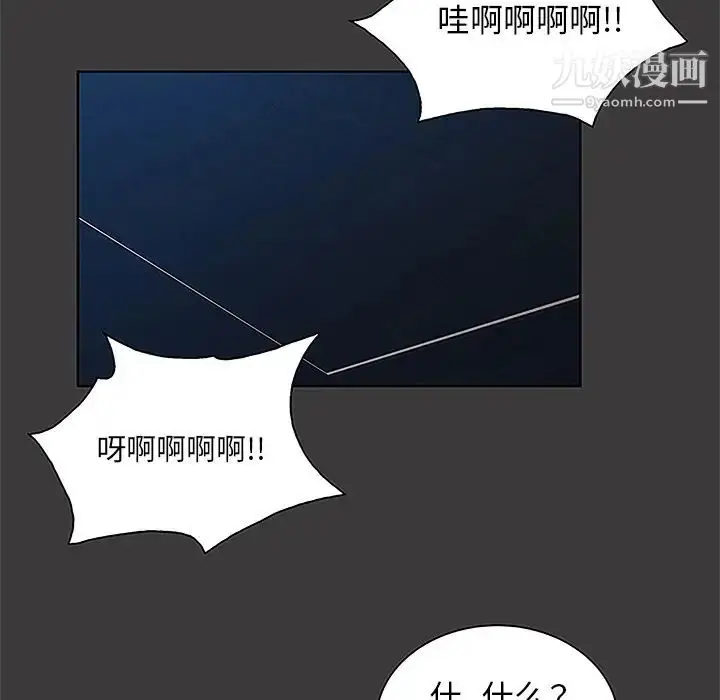 漫画《被女神环绕的男人》第50话第75张图