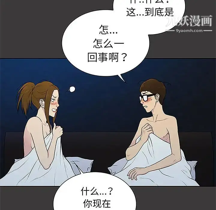 漫画《被女神环绕的男人》第50话第76张图