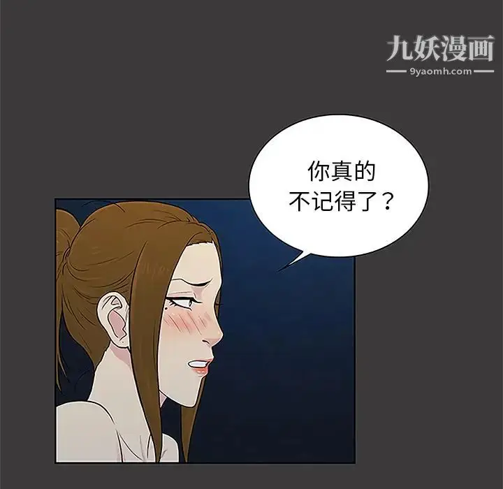 漫画《被女神环绕的男人》第50话第78张图